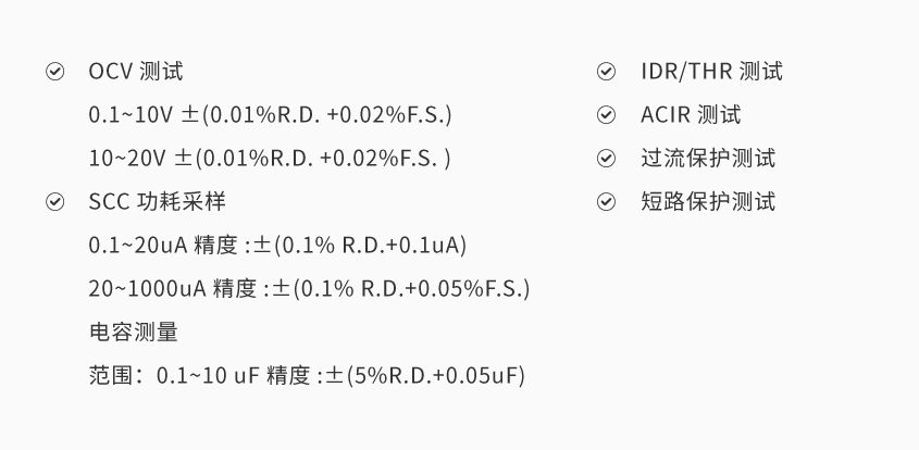 笔记本锂电池组成品测试系统_详情-05.png